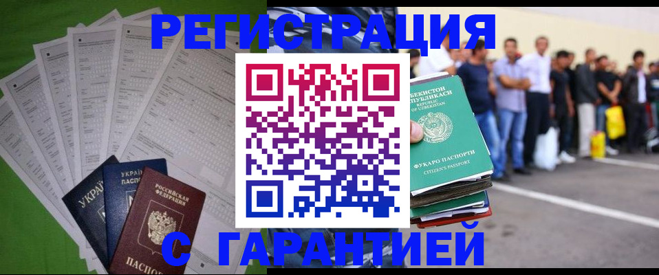 прописка в Бокситогорске