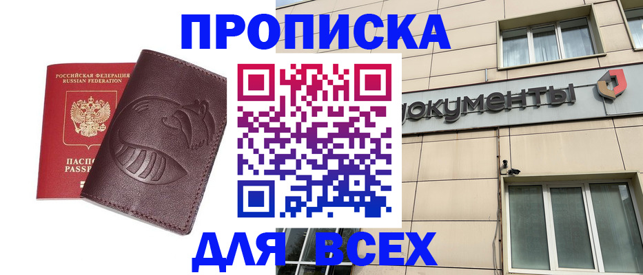 временная регистрация недорого в Бокситогорске