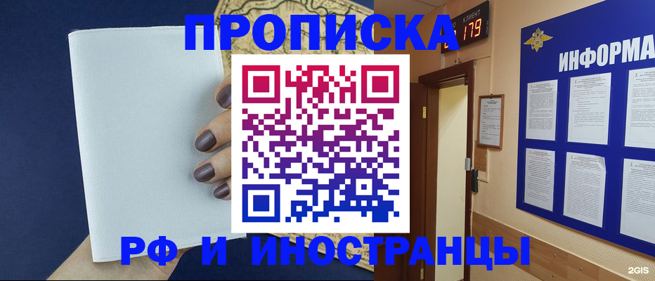 временная регистрация законно в Бокситогорске