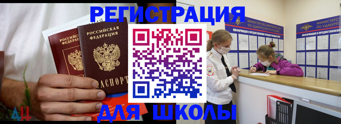прописка законно в Бокситогорске